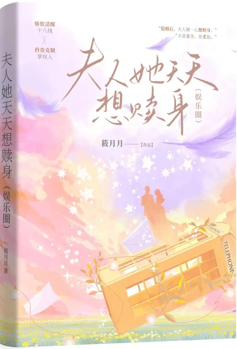 隱婚甜寵大作， 精彩呈現