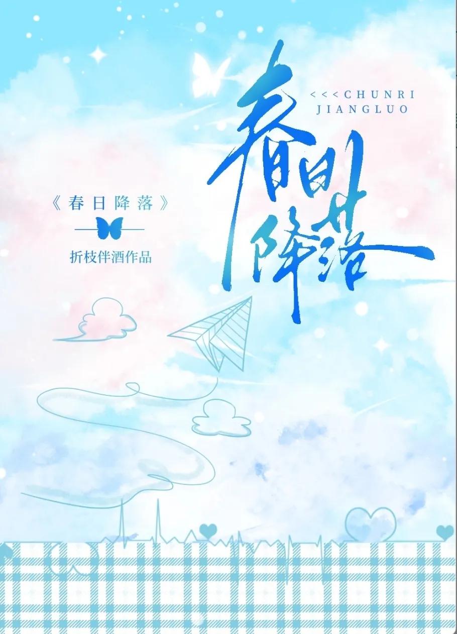 《春日降落》火熱上線！特種兵隊長與醫界女神的浪漫史詩，等你來瘋狂打call！